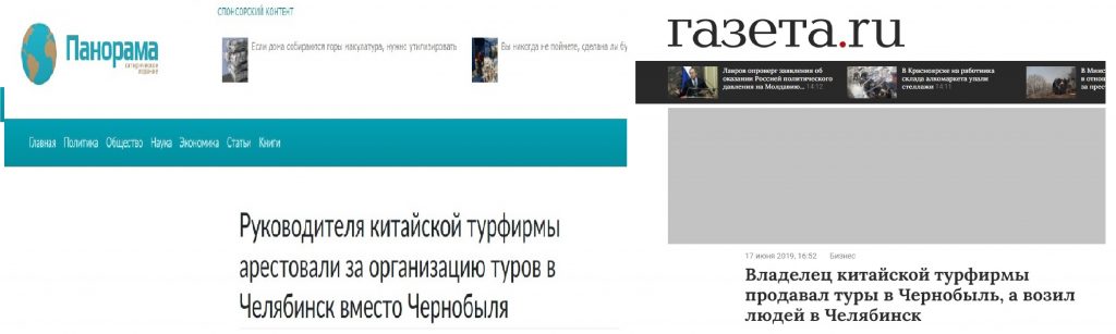 Настоящие СМИ опубликовали фейковую историю от сатирического издания