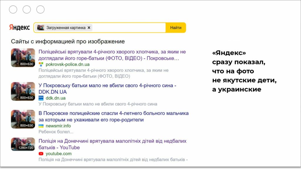 как пробить фотку на фейк в Яндексе