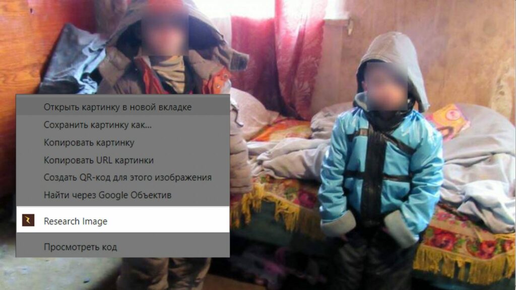 проверяем на фейк фото
