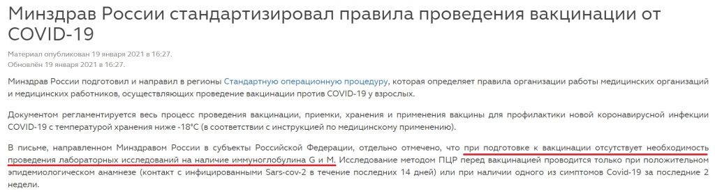 минздрав