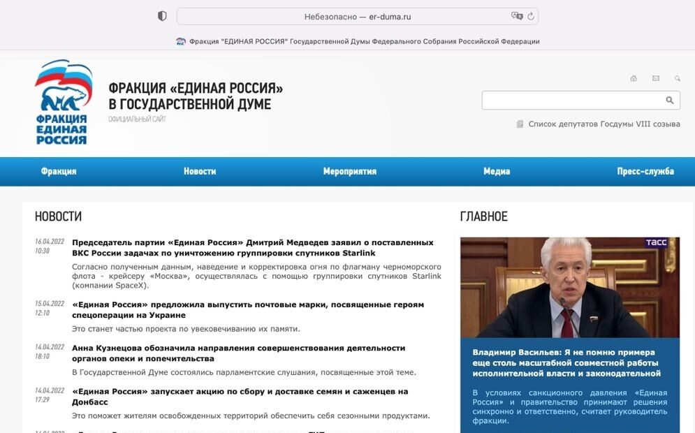 пример фейкового сайта