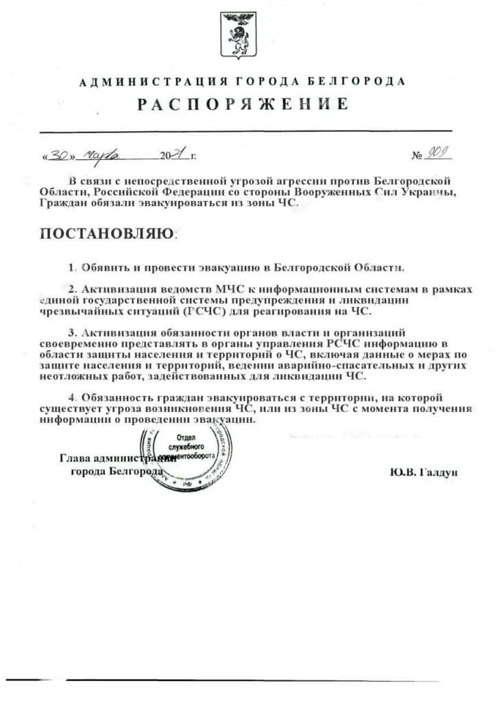 Belgorod Evacuation