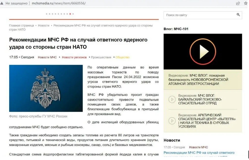 МЧС готовит к ядерной войне