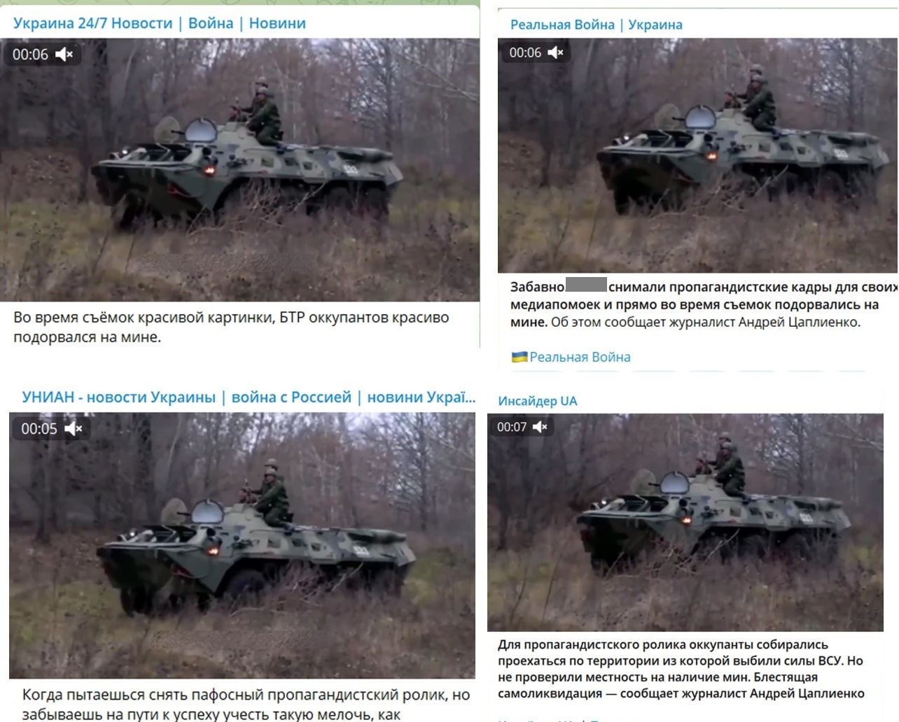 Btr Podryv