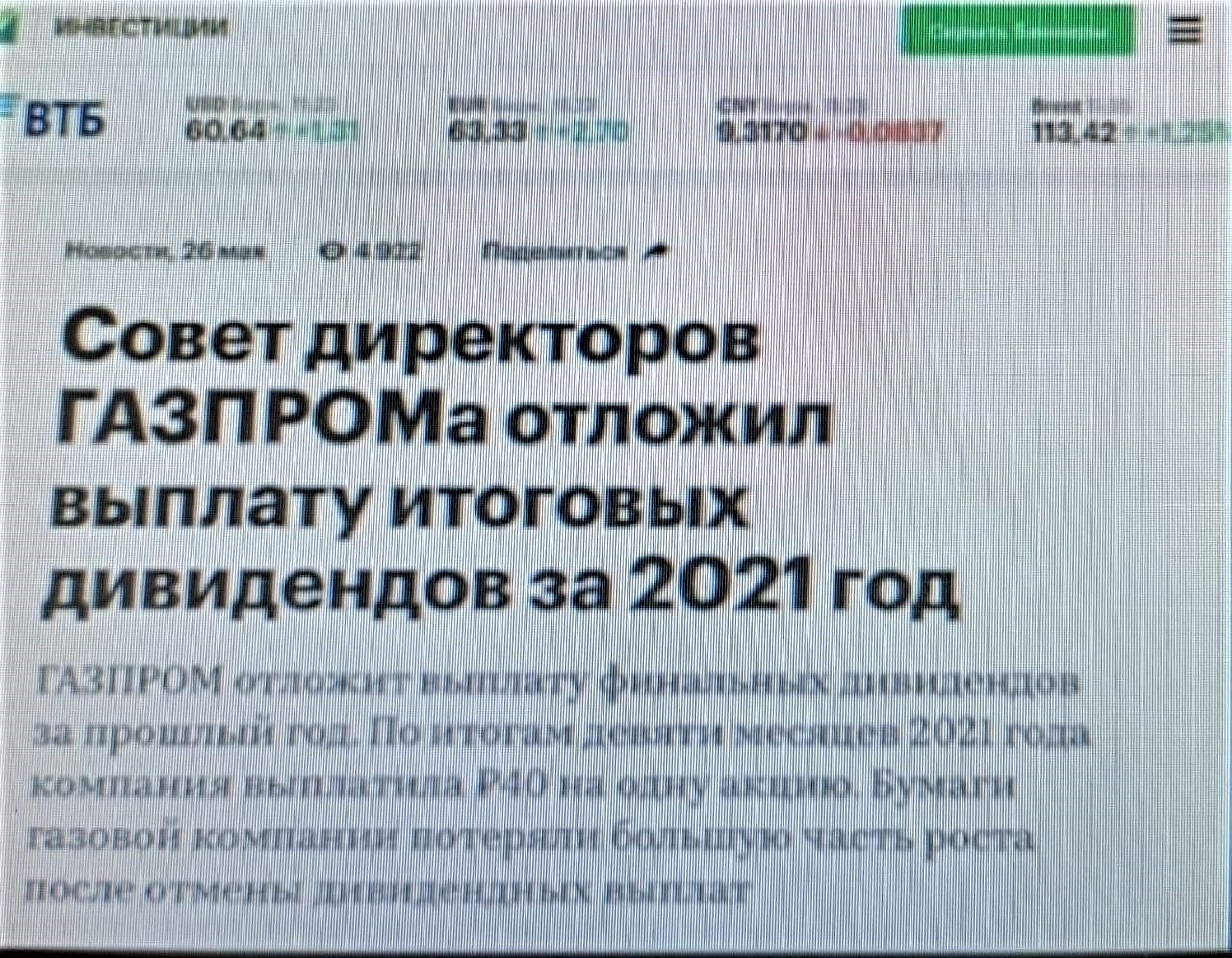 Gazprom Dividendy