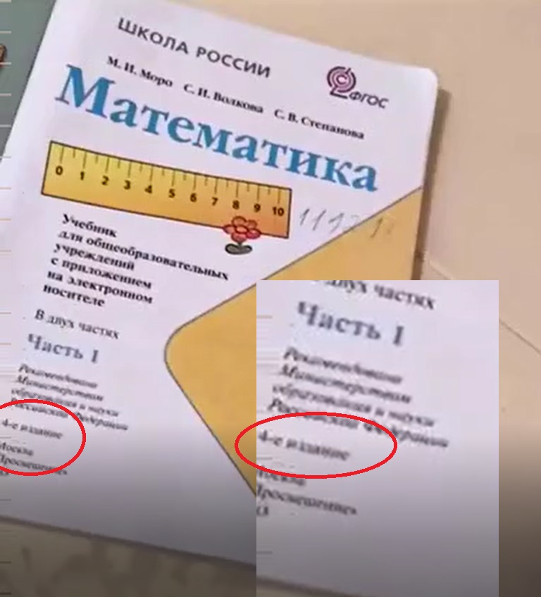 реклама магазина Легкие коляски в учебнике математики