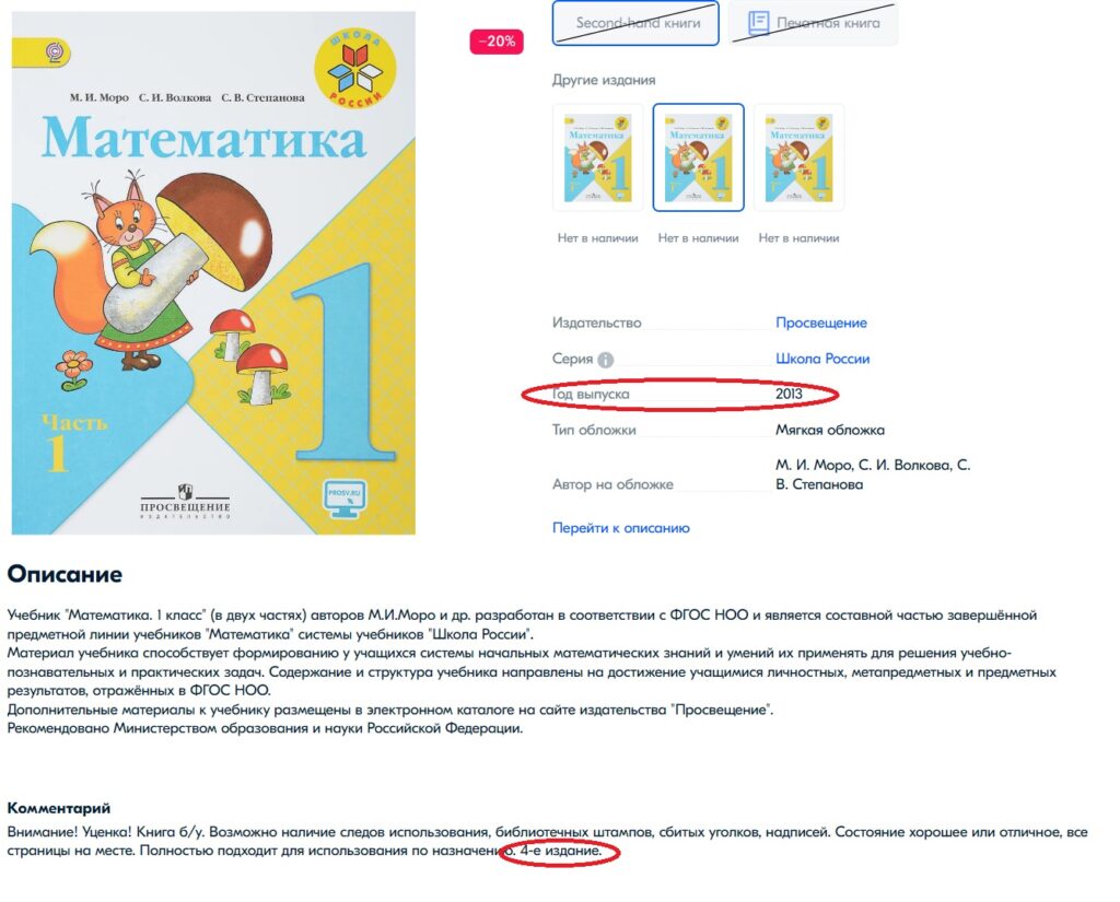 математика 1 класс 2013 год