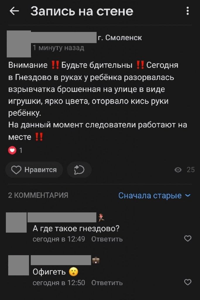Gnezdovo
