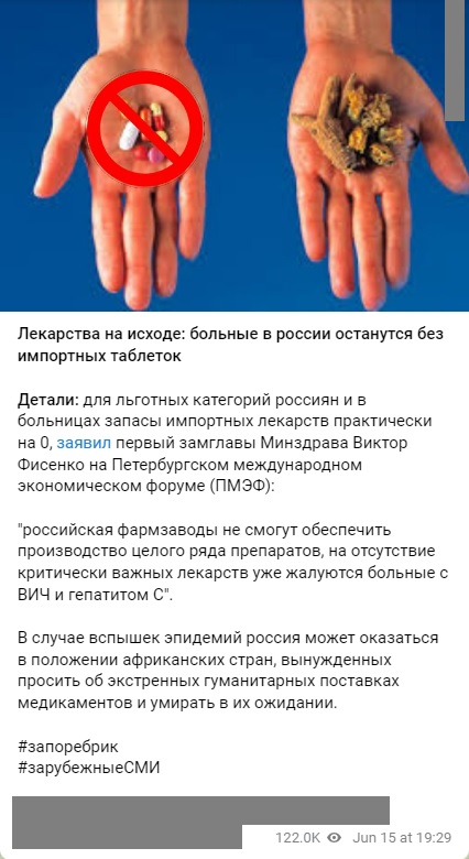 Lekarstva