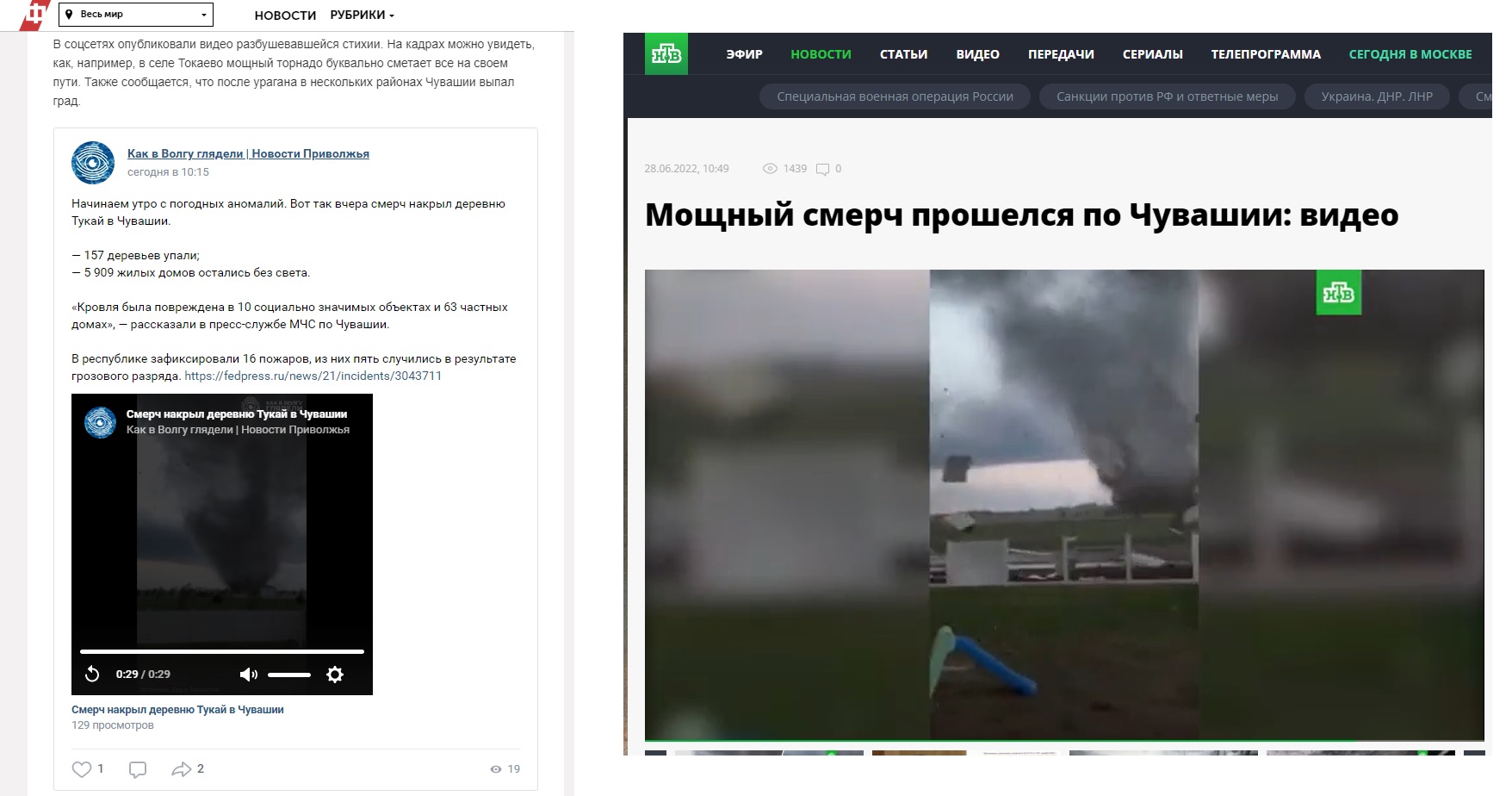 В СМИ появилось видео урагана в Чувашии