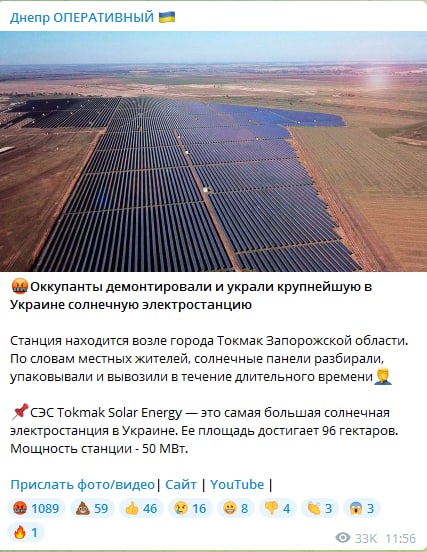  из Украины вывезли солнечную электростанцию