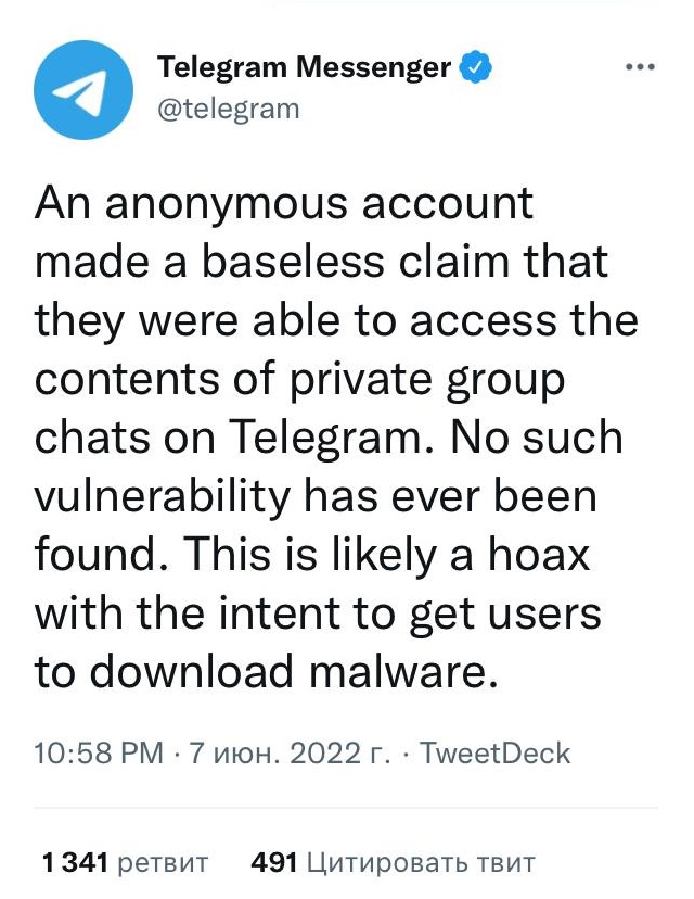 фейк об утечке данных в телеграм