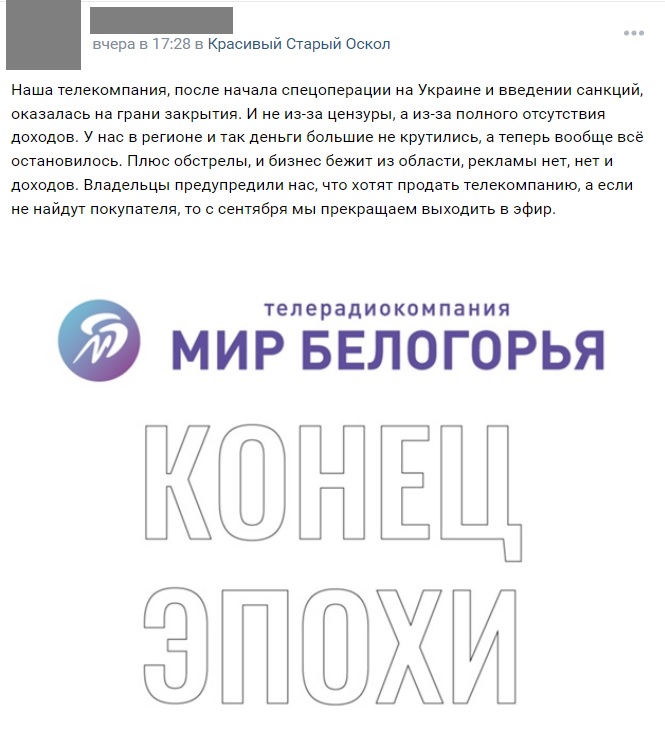 Мир Белогорье не работает на телевизоре