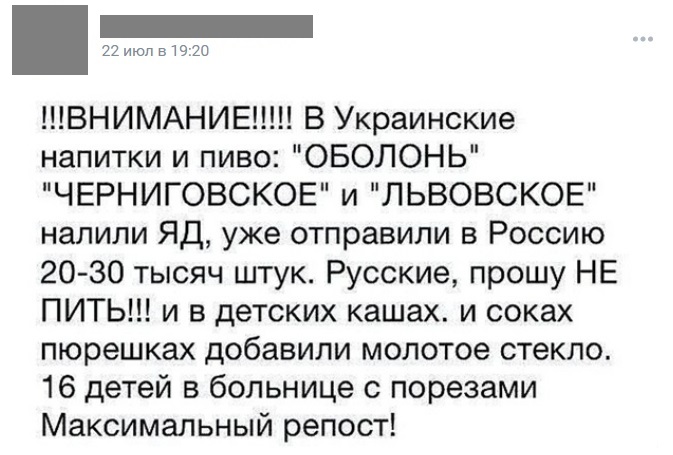 в украинские напитки оболонь черниговское и львовское добавили яд и молотое стекло