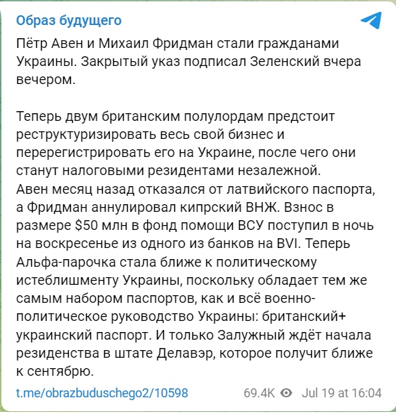 Фейк про «Альфа-Групп»