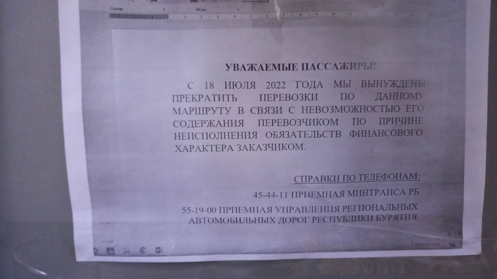 фейковое объявление