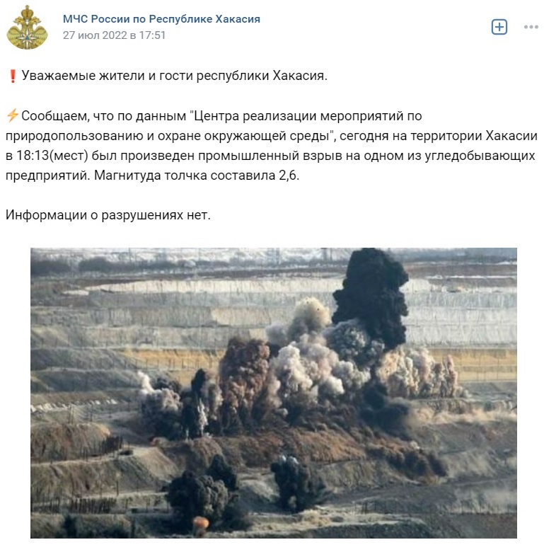 МЧС_Хакассия 