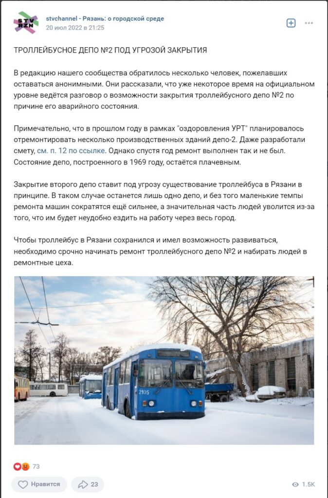 Фейк про депо