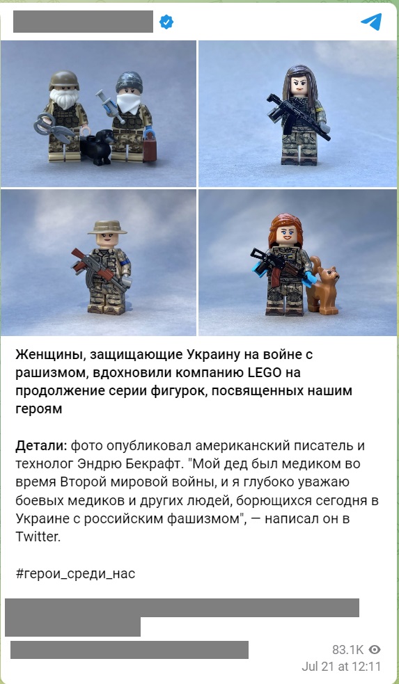 украинские солдаты фигурки Лего ВСУ