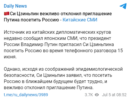 Си Цзиньпин отказался приезжать в Россию