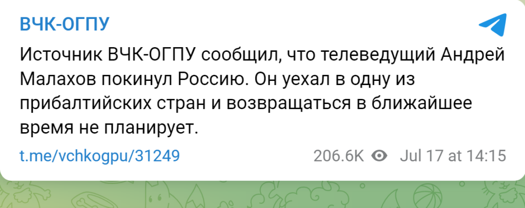 иноагент Малахов Андрей уехал из России 