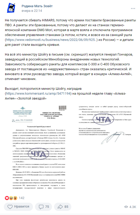 Фейк: ВС РФ используют бракованные ракеты ПВО