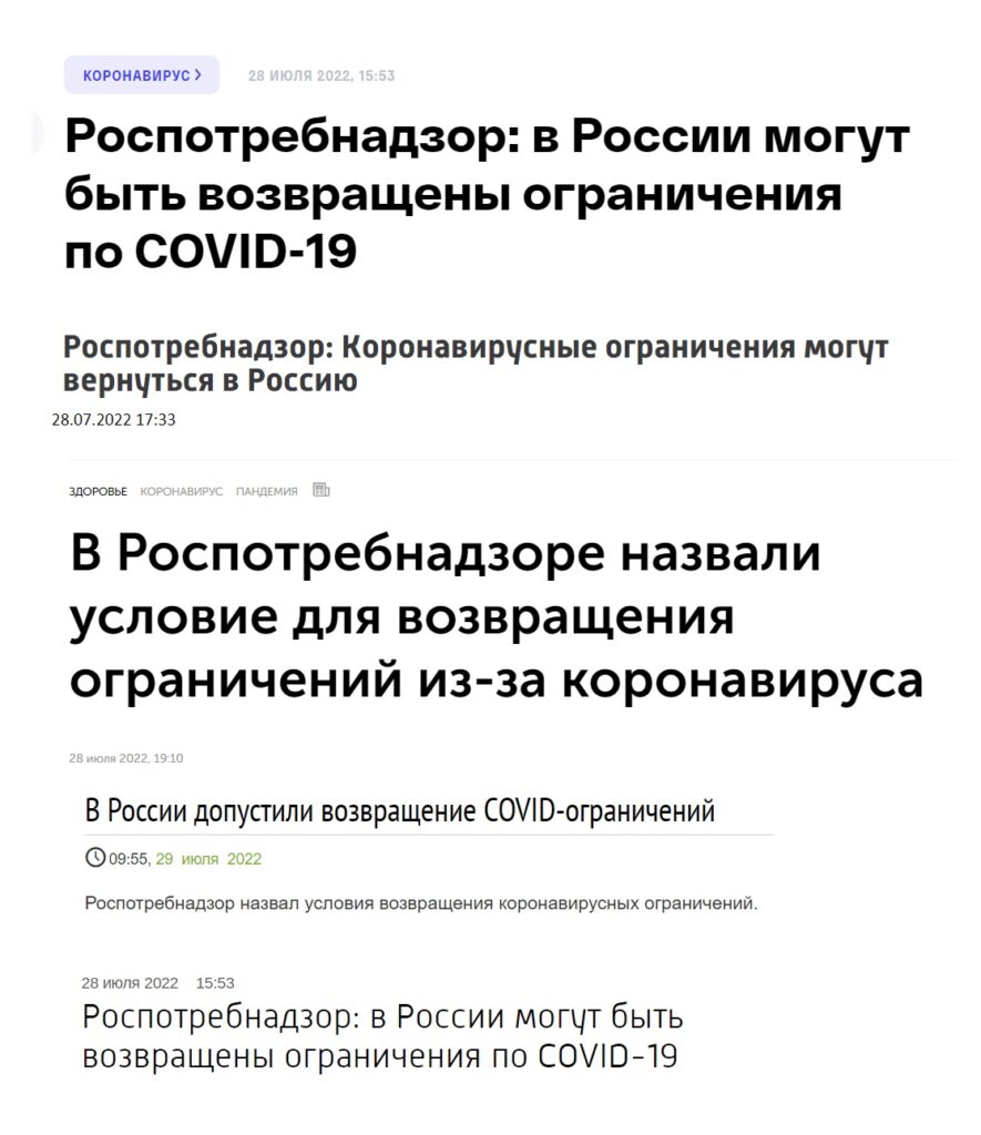 фейк про РПН