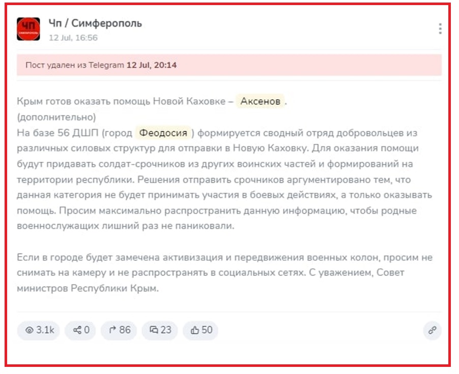 солдат из Крыма будут отправлять в Новую Каховку
