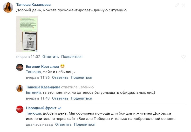Ответ ОНФ