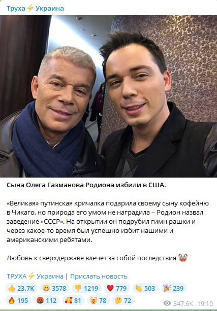 случай Родиона Газманова избили в Америке во время открытия ресторана с гимном России