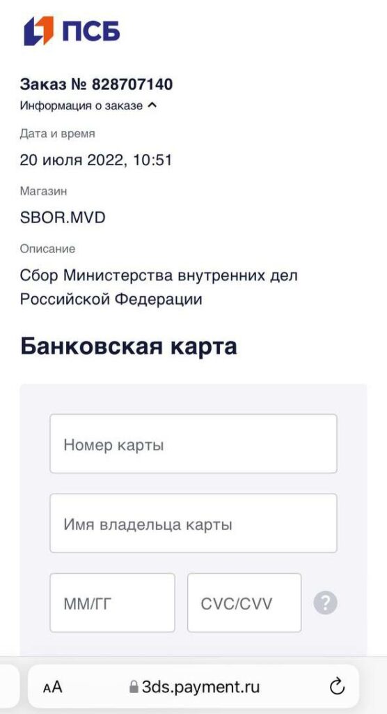 Фейк: полицейских в Подмосковье заставили сдавать деньги на помощь военным ЛНР и ДНР