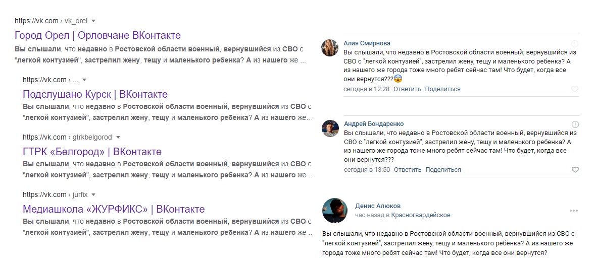 военный вернувшийся с СВО с легкой контузией застрелил жену тещу и маленького ребенка
