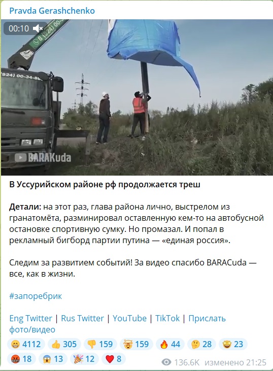 Фейк про главу района