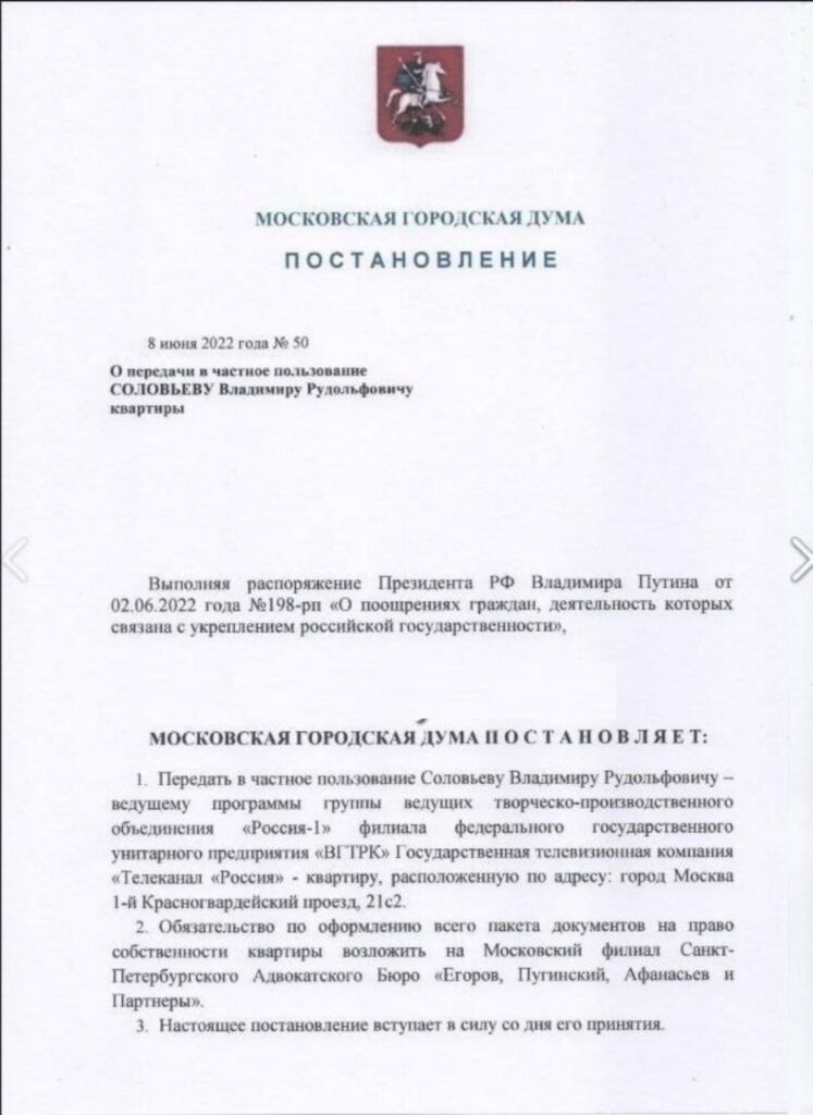 Фейковое постановление