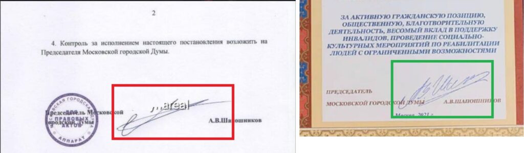 Фейковое и настоящее заявление