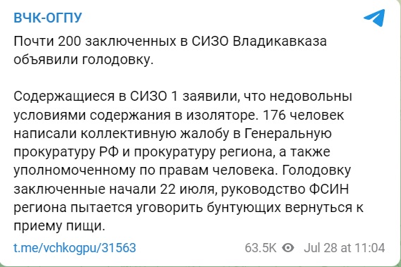 Пост с фейком