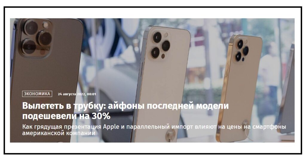 Смартфоны-фейк