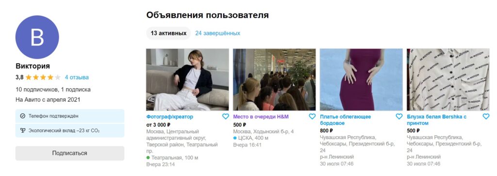 Фейк про H&M