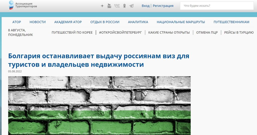 Болгария_фейк