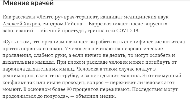 Рассказ врача