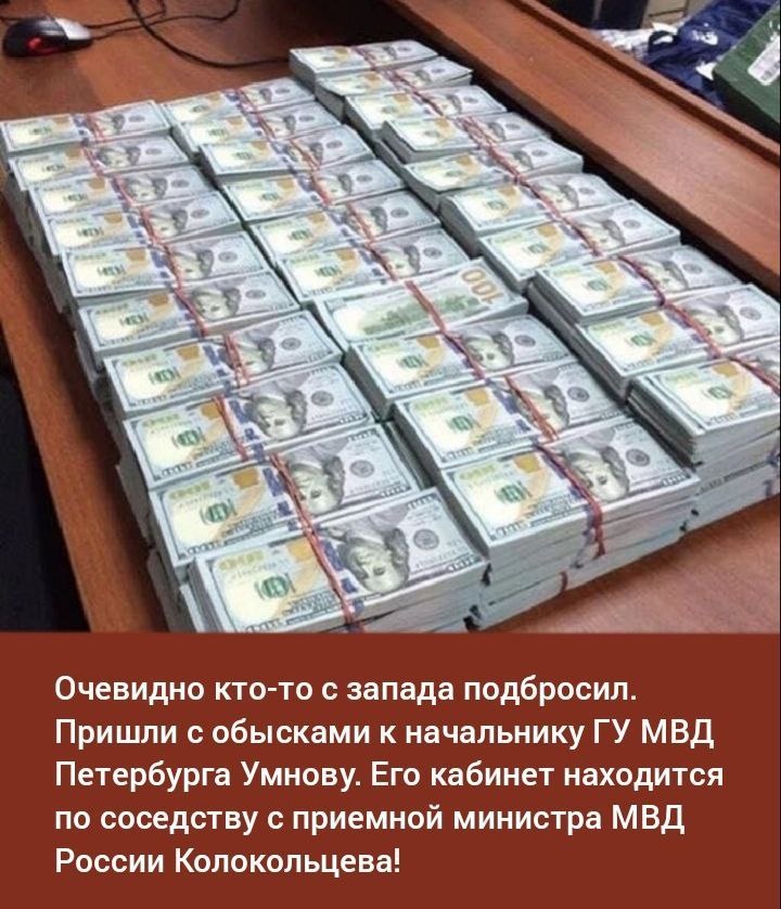 Фейк про полицейского 