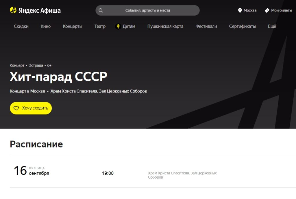 Фейк про ХХС