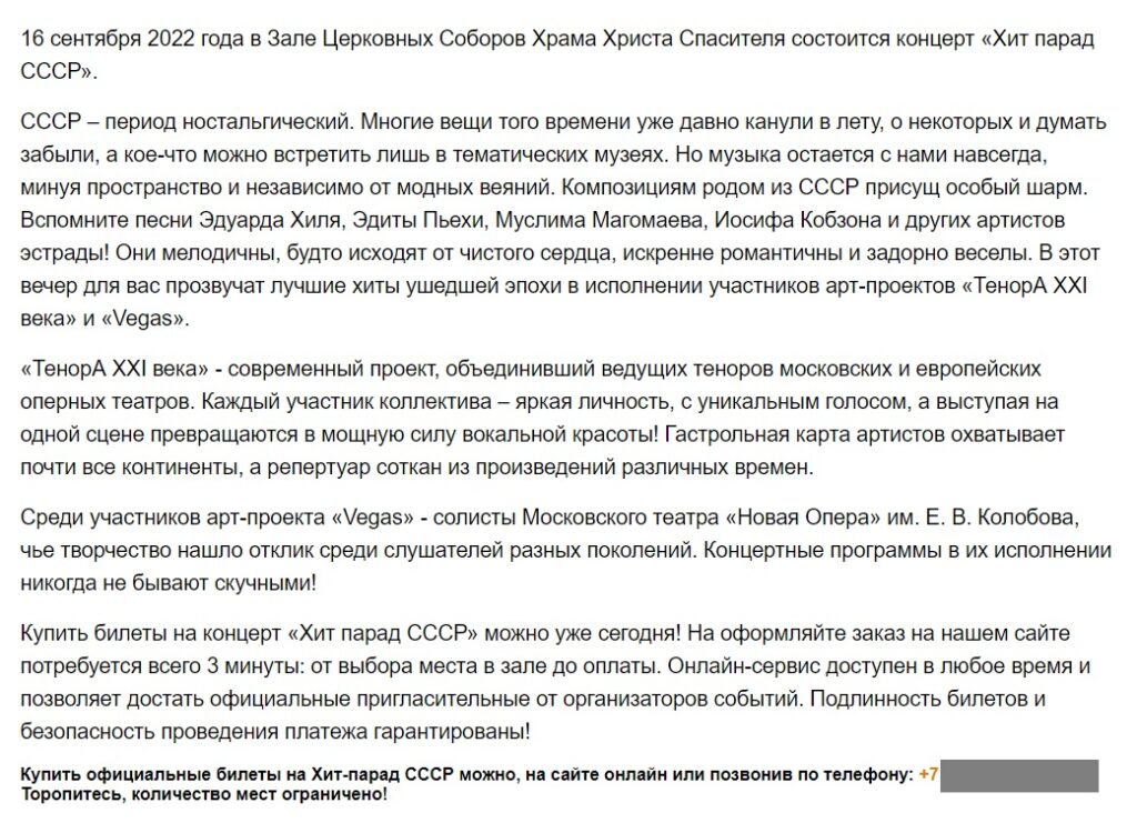 Фейк про ХХС