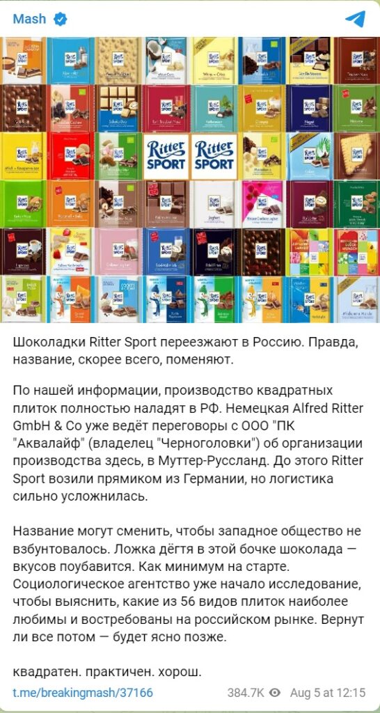Риттер Спорт продолжат продаваться в России