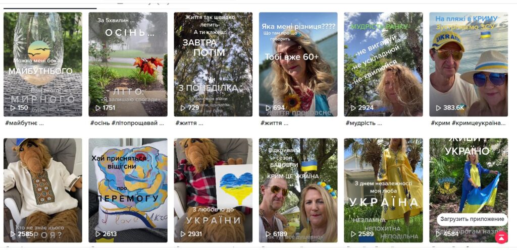 Фейк: пара из Украины в Крыму