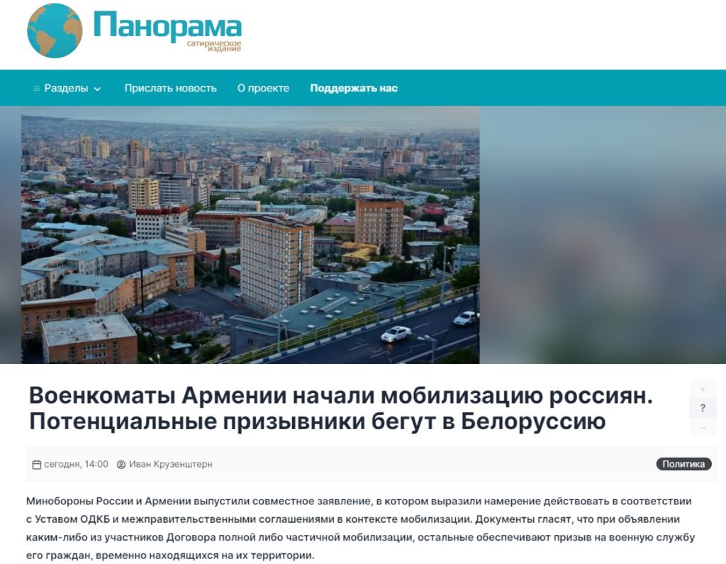 Армения