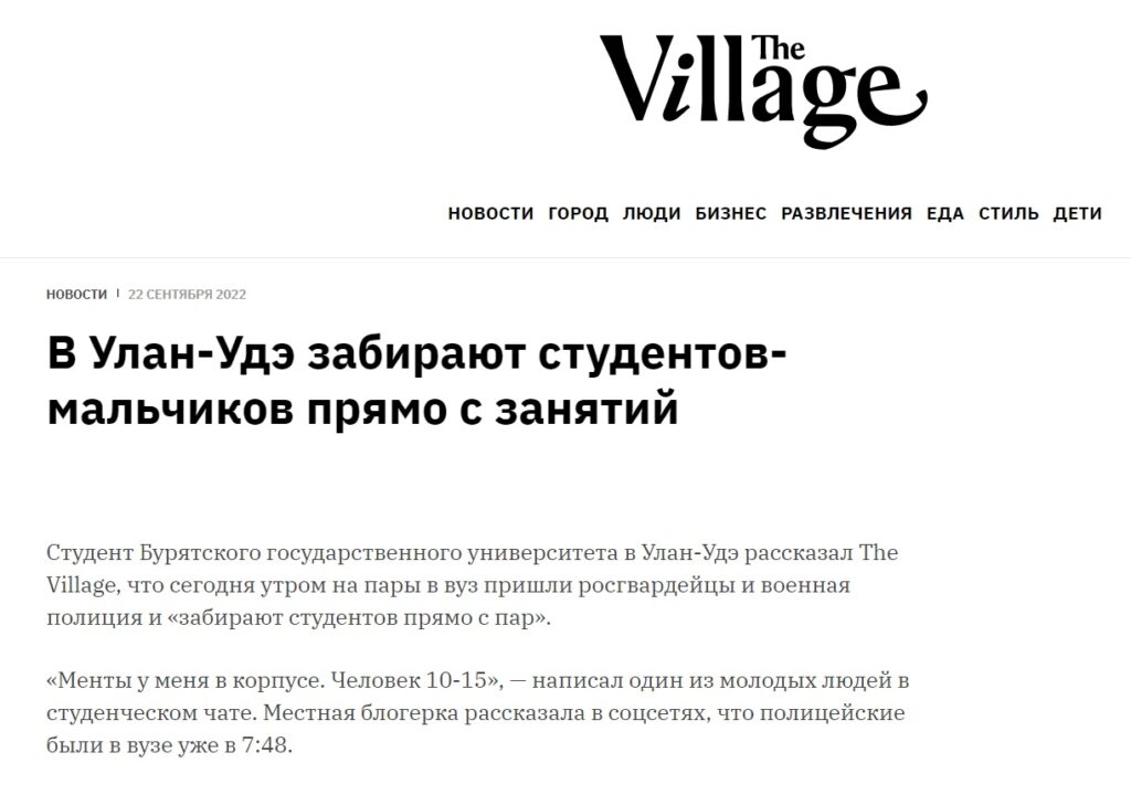 студентов бурятов забирают на СВО прямо с занятий