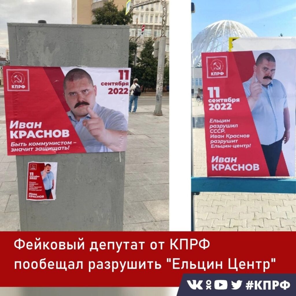 Иван Краснов