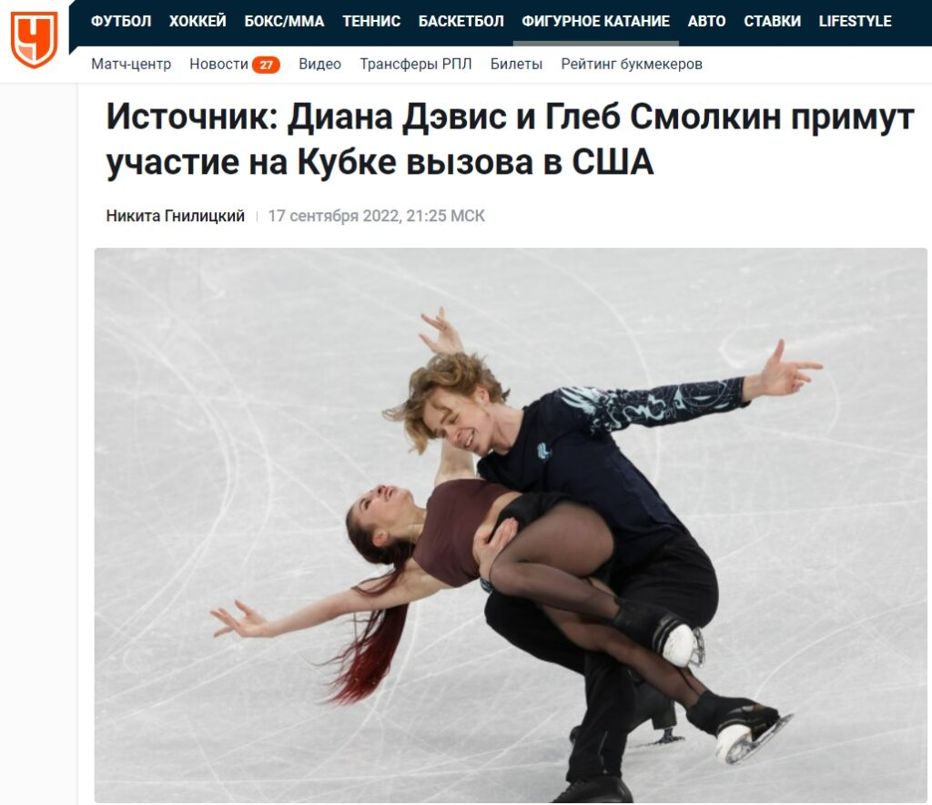 Д.Дэвис-фейк