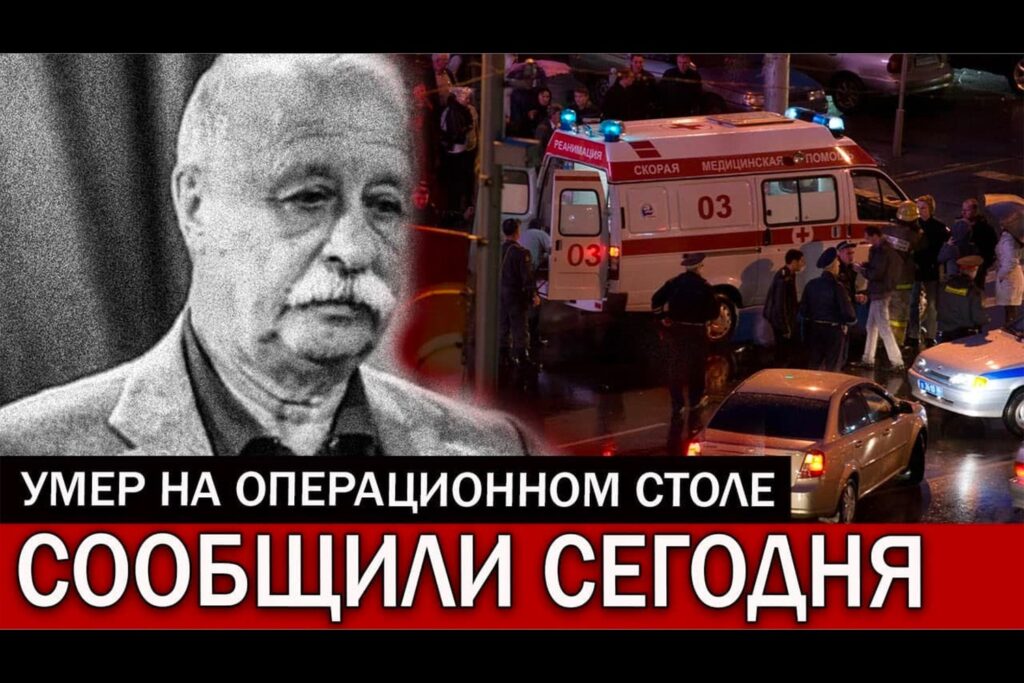 Фейк Леонид Якубович умер